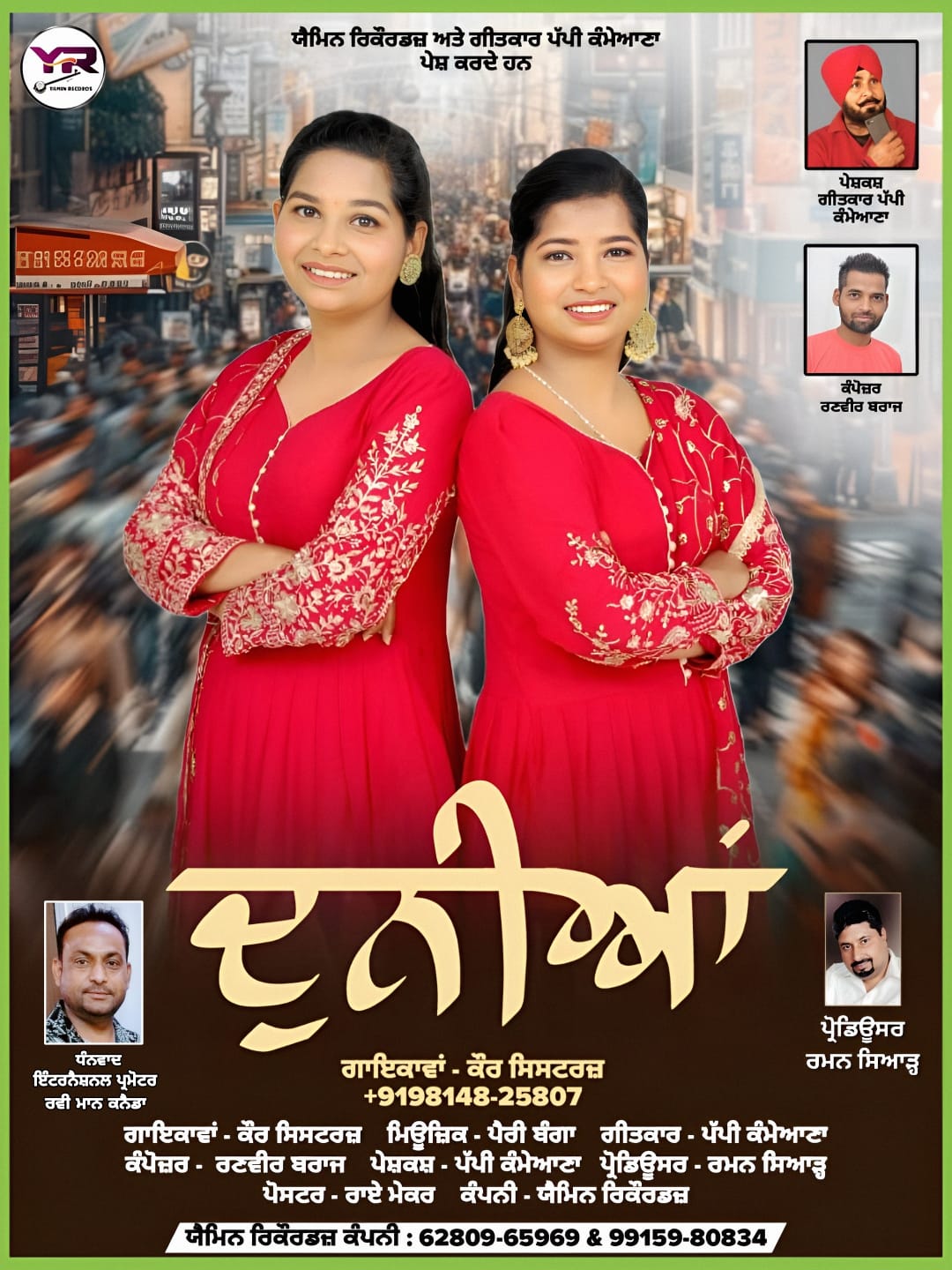 Cultural song Duniya audio released by singer Kaur Sisters